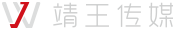 廣州活動策劃公司-專業(yè)公關(guān)活動策劃-藝人經(jīng)紀(jì)活動執(zhí)行-媒體推廣策劃-靖王文化